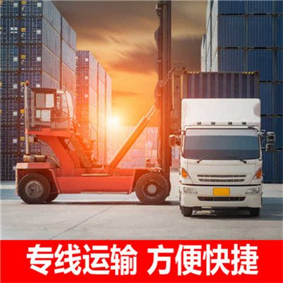 汕尾到通化梅河口市物流運輸服務商