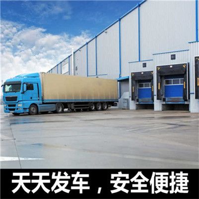 揭陽到安順關(guān)嶺縣貨運公司