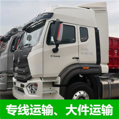 韶關(guān)到晉城陵川縣貨運(yùn)公司