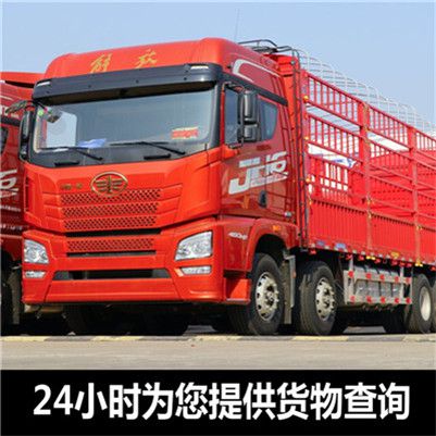 云浮到海東化隆回族自治縣貨運(yùn)公司