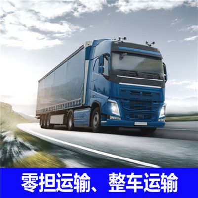 深圳到平頂山郟縣貨運公司