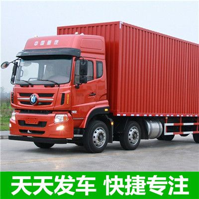 清遠(yuǎn)到吉林龍?zhí)秴^(qū)物流貨運(yùn)公司