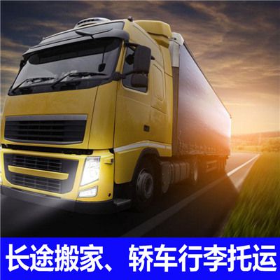 汕頭到錦州北鎮市物流公司