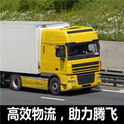 東莞到甘孜瀘定縣貨運專線直達(dá)