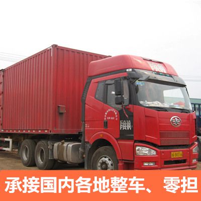 廣州到資陽雁江區物流公司