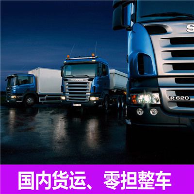 汕頭到臨汾襄汾縣物流專線