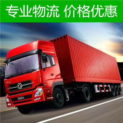 深圳到福州倉山區貨運專線-物流運費價格-深圳至福州倉山區物流公司電話