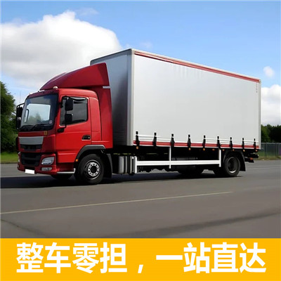 佛山到阿克蘇溫宿縣物流專線-佛山到阿克蘇溫宿縣貨運(yùn)價(jià)格-物流公司電話