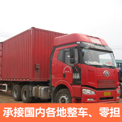 惠州到北京朝陽(yáng)區(qū)物流專線-惠州到北京朝陽(yáng)區(qū)物流公司-運(yùn)輸線路價(jià)格查詢